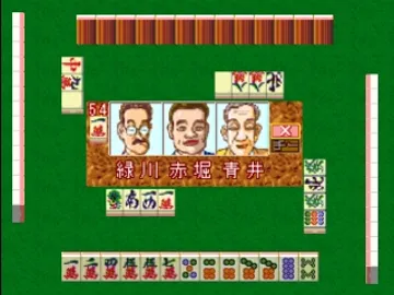 Shusse Mahjong Daisettai (JP) screen shot game playing